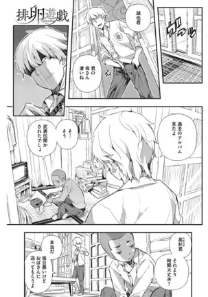 Saimin Hitozuma ~Muisiki no Mama Hazukashimerarete~