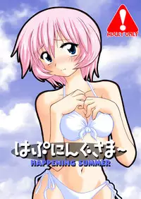 [Ukkaridou (Shimazu Isami)] Ukkaridou Nanaka 6/17 Bon Soushuuhen (Nanaka 6/17) [Digital]