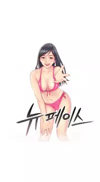 New Face Ch.1-20 (English) (Ongoing)