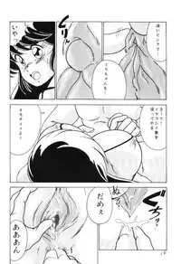 [Mental Specialist (Watanabe Yoshimasa)] Prescription Vol.5 (Dirty Pair)