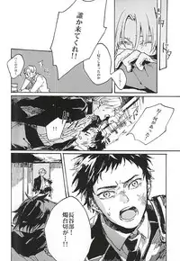 (Senka no Toki) [Kurumi (Himishiro)] Fujunbutsu (Touken Ranbu)