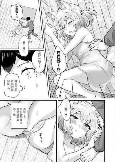 [Senbei] Uchi no Kitsune no Hatsujouki (COMIC Unreal 2022-02 Vol. 95) [Chinese] [Digital]