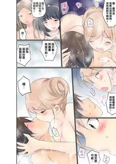 Manchira shiteru JK o Hakken shita node Gakuen Nai de Choukyou shite mita | 暴露狂女子高中生的日常生活 學校內的變態調教 Ch.1-26