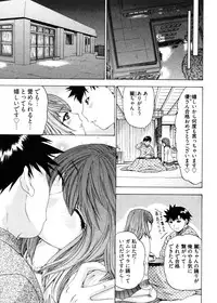 [Yunagi Kahoru] Kininaru Roommate 4