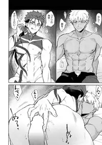 (C94) [Yami no Naka] Koukai kara Hajimaru Love Love Tsugai Seikatsu (Fate/Grand Order)