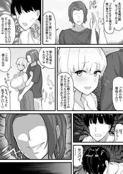 [Ai to Namida] Dekachichi senpai, pottode no ikemen otoko (haiyuu) ni assari NTR