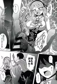 (SC2016 Winter) [Mebius no wa (Nyx)] Dagashi Tights Ashi (Dagashi Kashi)