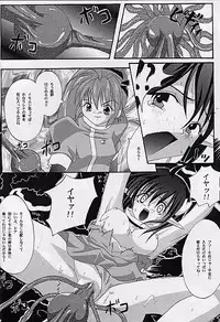 (SUPER10) [Cyclone (Izumi, Reizei)] Ataraxia e no Benshouhou (Various)