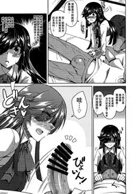 (C89) [Dokomademo Aoi Sora ni Ukabu Niku. (Nikusoukyuu.)] Mite Iru dake Dewa.... (Kantai Collection -KanColle-) [Chinese] [无毒汉化组]