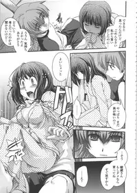 [Ikuya Daikokudou] Seitenkan Kyoushitsu