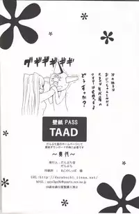 (C92) [Darabuchidou (Darabuchi)] AddOn! (ToHeart2)