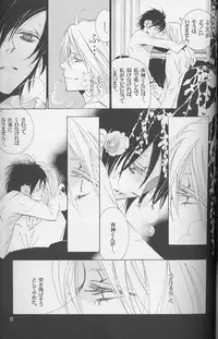 [LOVE (Kawai Hideki)] Disappear (Death Note)