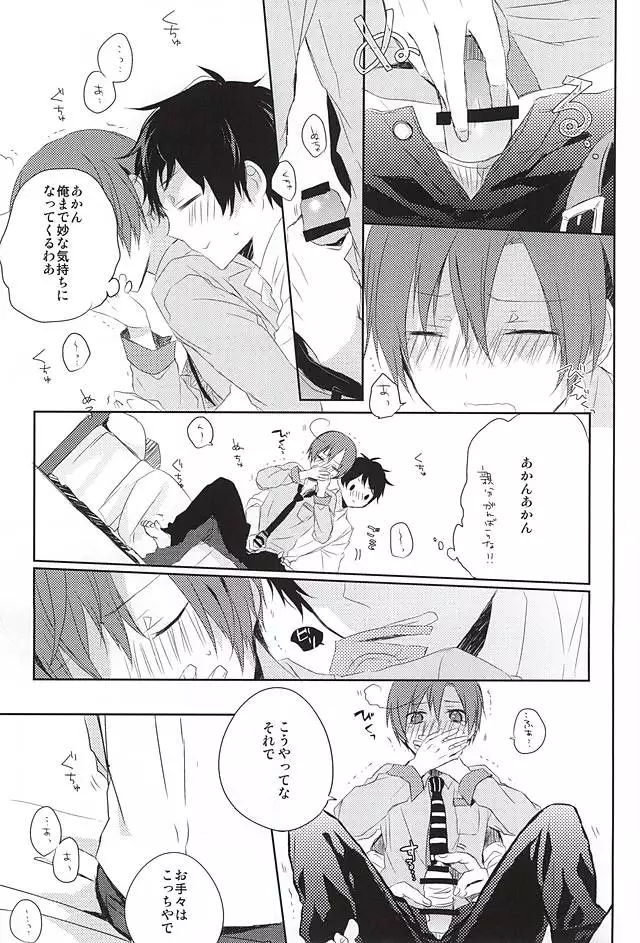 おしえておやぶん