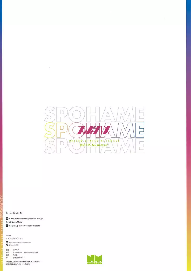 SPOHAME