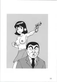 (C85) [Earth Earth (Horiki Tamaki)] Kochi Hame EX Vol. 2 (Kochikame)