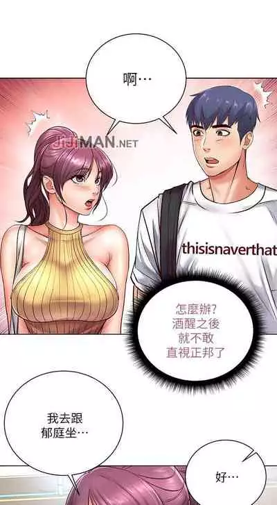 【周三连载】超市的漂亮姐姐(作者:北鼻&逃兵) 第1~71话