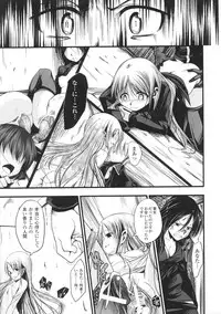 [Anthology] Toushin Engi Vol. 3