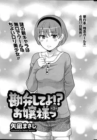 [Yanagi Masashi] Kanbenshiteyo!? Ojousama Ch. 1-8