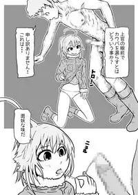 [TheKamomes (Sanagi Banana)] Joukan Tanetsuke (Youjo Senki)