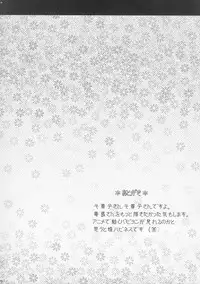 [Aodiso Kankou (Hida Mari)] Buchimake Tokiko! (Busou Renkin)