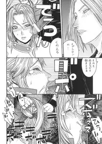 (C61) [From Japan (Aki Kyouma)] FIGHTERS GIGA COMICS FGC ROUND 3 (Dead or Alive)