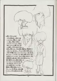 (C48) [Studio Amunats (Tanuma Yuuichirou)] Otogi Douji COMPLETE