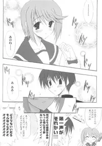 (C68) [INFINITY DRIVE (Kyougoku Shin)] Fantastic light (ToHeart 2)