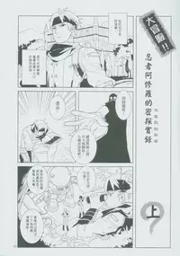 (CWT-K11) [Turtle.Fish.Paint (Mr. Flatfish)] UnLove 3 (Unlight) [Chinese]