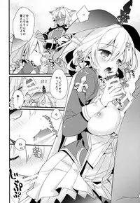 (C91) [Sui Sui Works (Mizuno Sao)] 500-sai Kurai Toshiue no Seishoujuu to H Shitai Hanashi. (Granblue Fantasy)