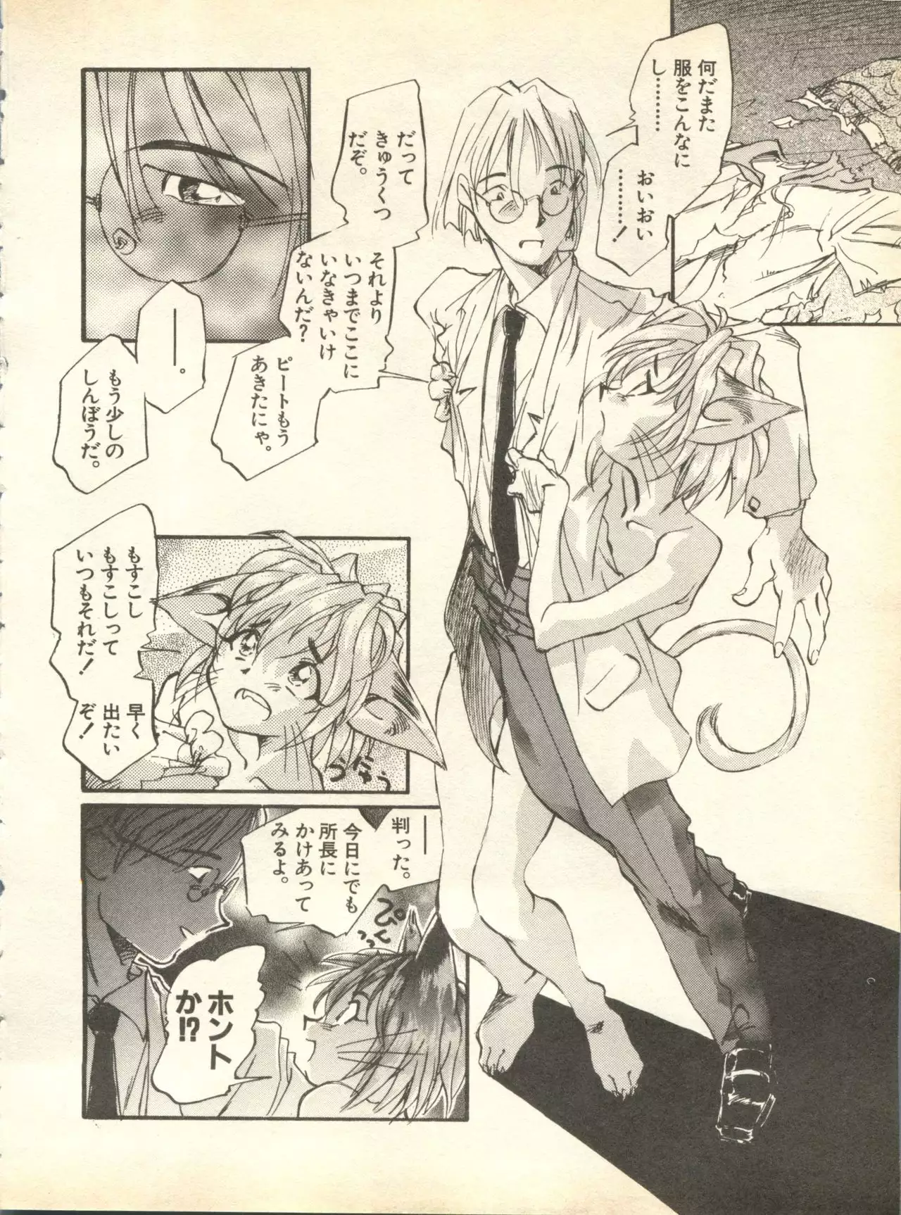 Pai;kuu 1998 October Vol. 13
