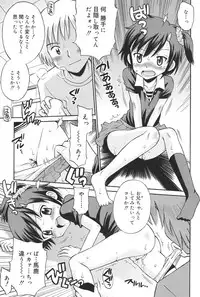 [Tamachi Yuki] Hatsujou KIDS [Digital]