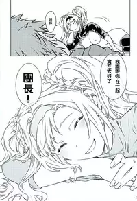 (SHT2016 Haru) [Hizadati Zekkouchou (Nokin)] Zeta to Issho de Yokatta ne (Granblue Fantasy) [Chinese] [2D-Gate]