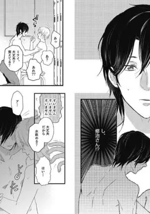 Mirai no Koibito Daiichiya