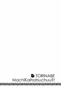 (COMIC1☆10) [Torinabe (Cla)] Machi Kaihatsuchuu?! (Kuma Miko)