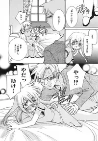 [Anthology] Youjoku no Utage ~Lolita Ryoujoku Anthology~