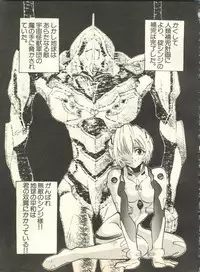[Anthology] Shitsurakuen 4 - Paradise Lost 4 (Neon Genesis Evangelion)