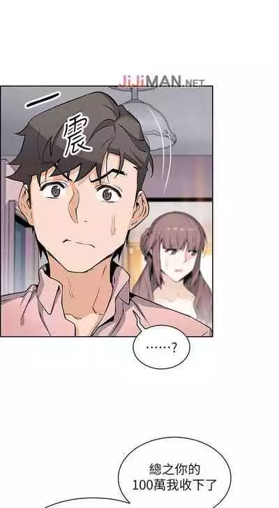 【周四连载】前女友变女佣(作者:PAPER&頸枕) 第1~31话