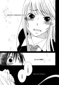 [Kazuma Kowo] Sayonara Folklore