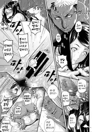 Zeni no shikaku | 선의의 사각 | 안경제거