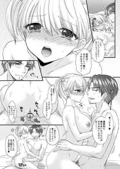 [BEAT-POP (Ozaki Miray)] Nearest To Real LOVE "The Great Escape" Al~The Secret second season~ Soushuuhen 1 [Digital]