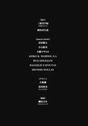 Olympia Kyklos Vol. 01-04