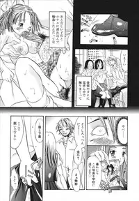 [Kamitaki Misa] Sukebe na Kisetsu