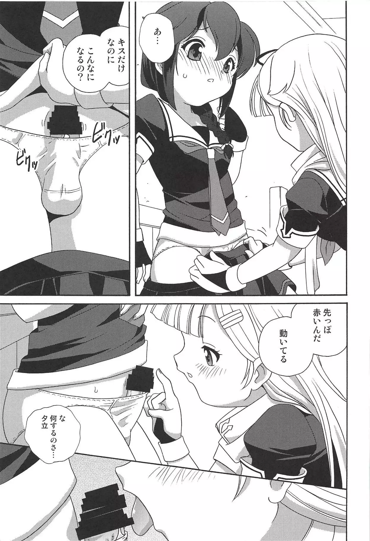 海底までは何海里?