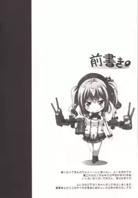 (C89) [Hellfragrance (Utsurogi Angu)] Hacchan no Mattarito shite Yawaraka na Danke (Kantai Collection -KanColle-)