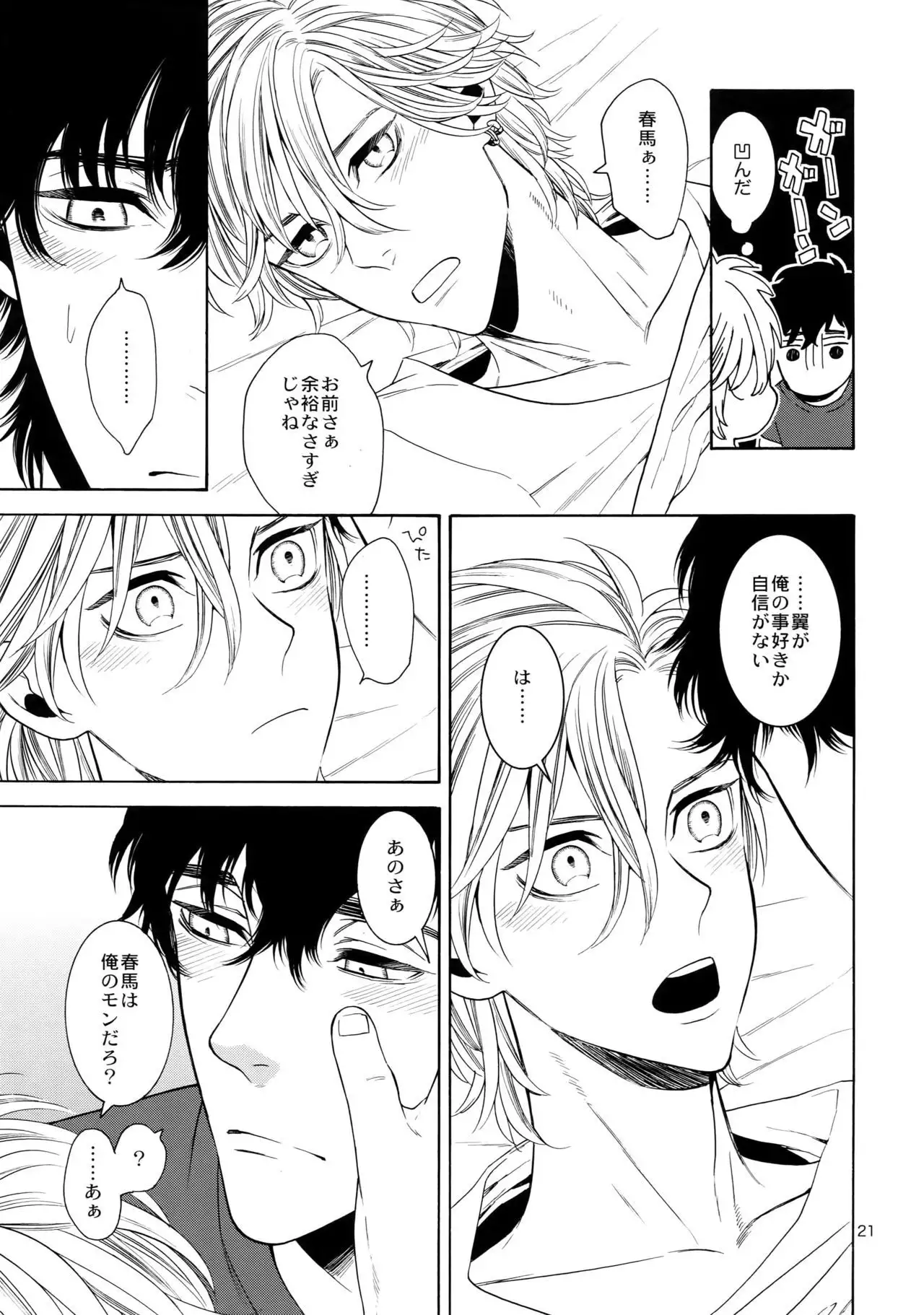 The Beautiful Binka Major Kobore Banashi