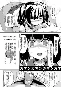 COMIC Unreal 2011-12 Vol. 34 [Digital]