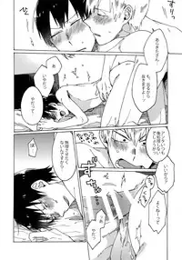 (Zenkai Cadence 5) [Sukidarake (Fukuzawa Yukine)] Buchi Yabure Shinzou (Yowamushi Pedal)