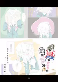 [mamiretei (Various)] Doro Mamire ya Enogu Mamire no Onnanoko ga Souzou Ijou ni Eroi Ken 2 (Various) [Digital]