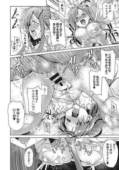 Motto Watashi de Shite Hoshii - I want it to be me more