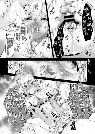 Eiyuu Kyouhaku NTR Choukyou